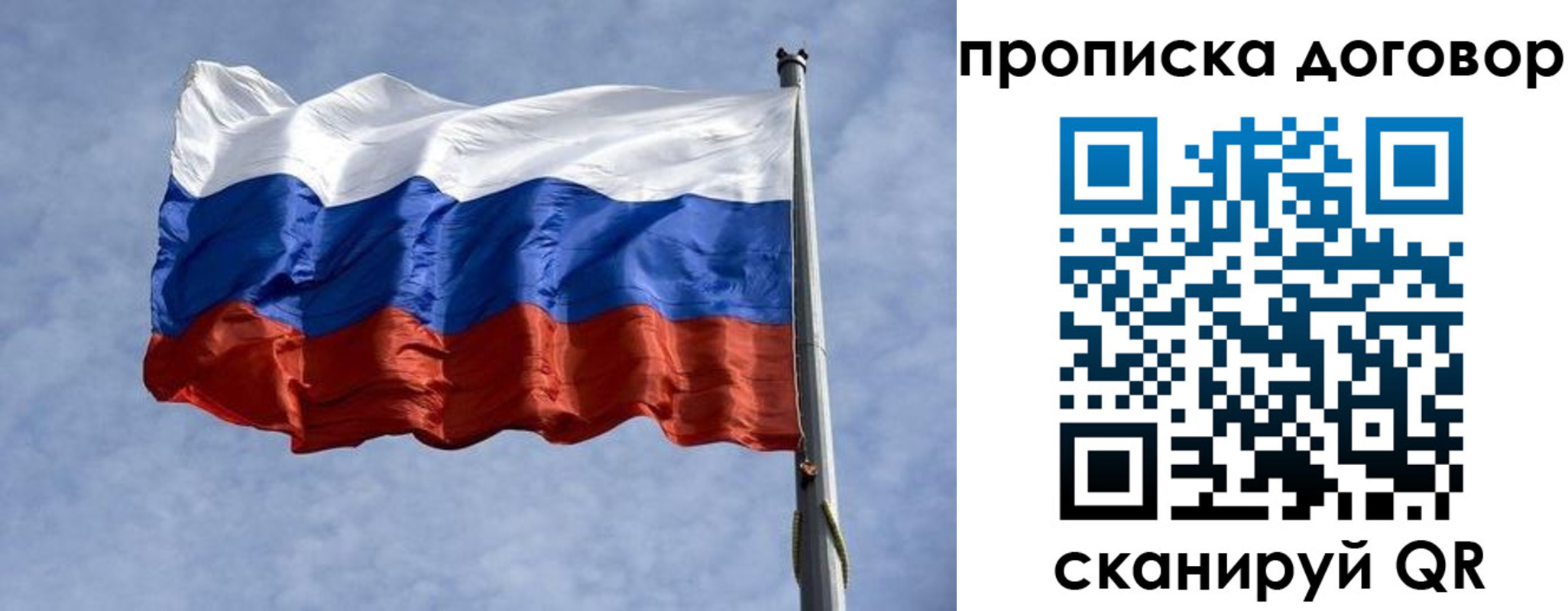 временная регистрация для всех в Агиделе