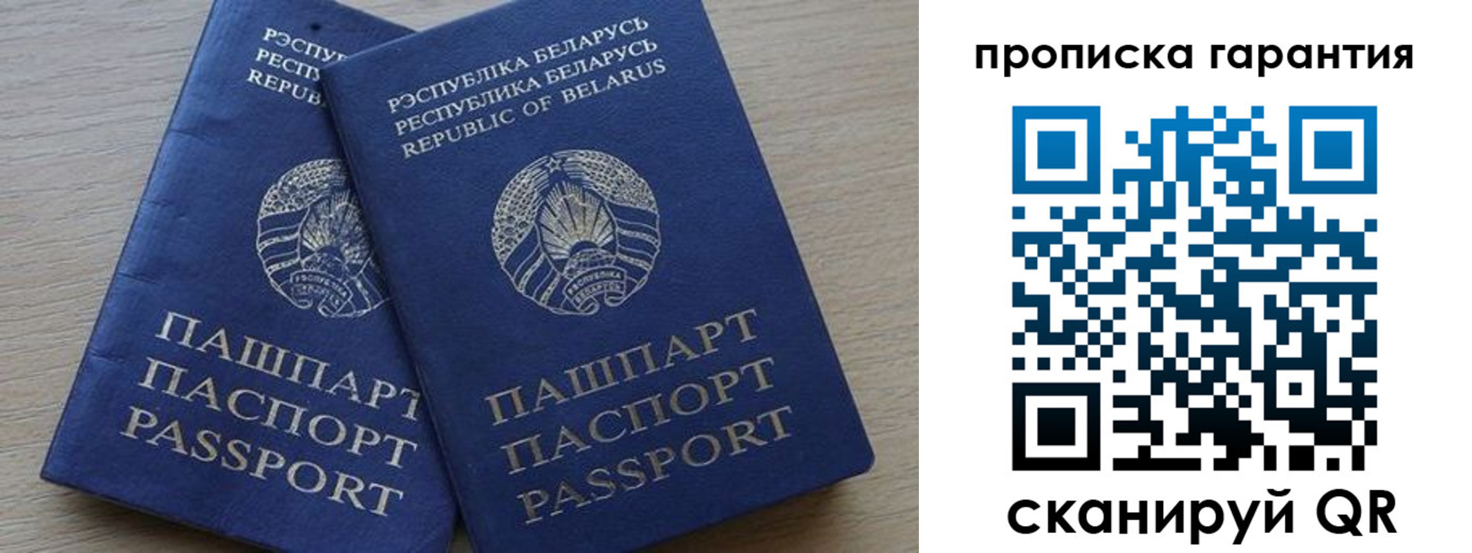 прописка для работы в Агиделе